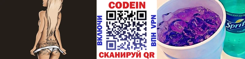 Кодеин напиток Lean (лин)  Новый Оскол 