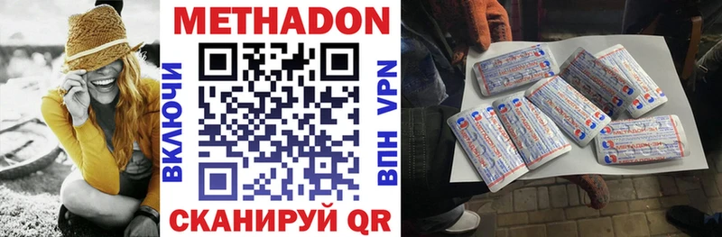 МЕТАДОН белоснежный  хочу наркоту  блэк спрут онион  Новый Оскол 